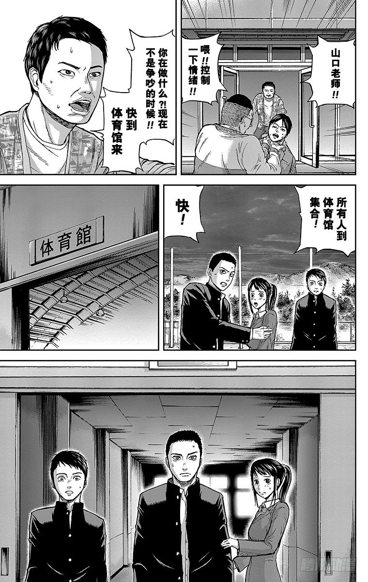 群青色图片漫画,3课时 体育馆1图