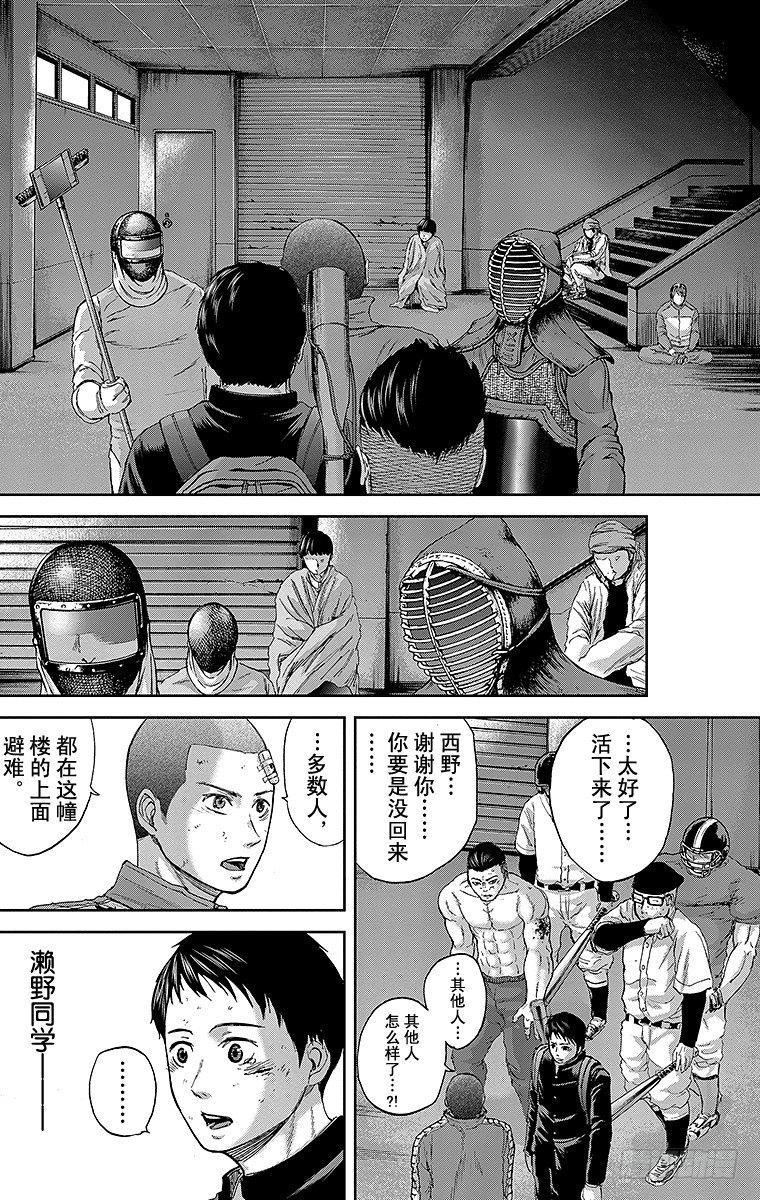 群青蓝和酞青蓝的区别漫画,10课时 记忆中的救世主2图