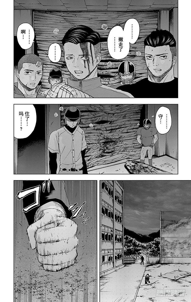 群青战记漫画,19课时 月夜的决意1图