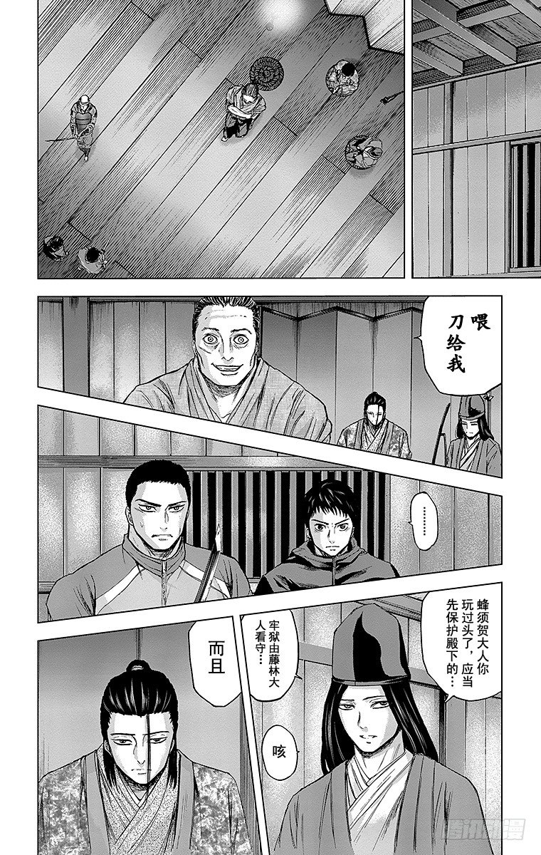 群青战记漫画,26课时 ZONE2图