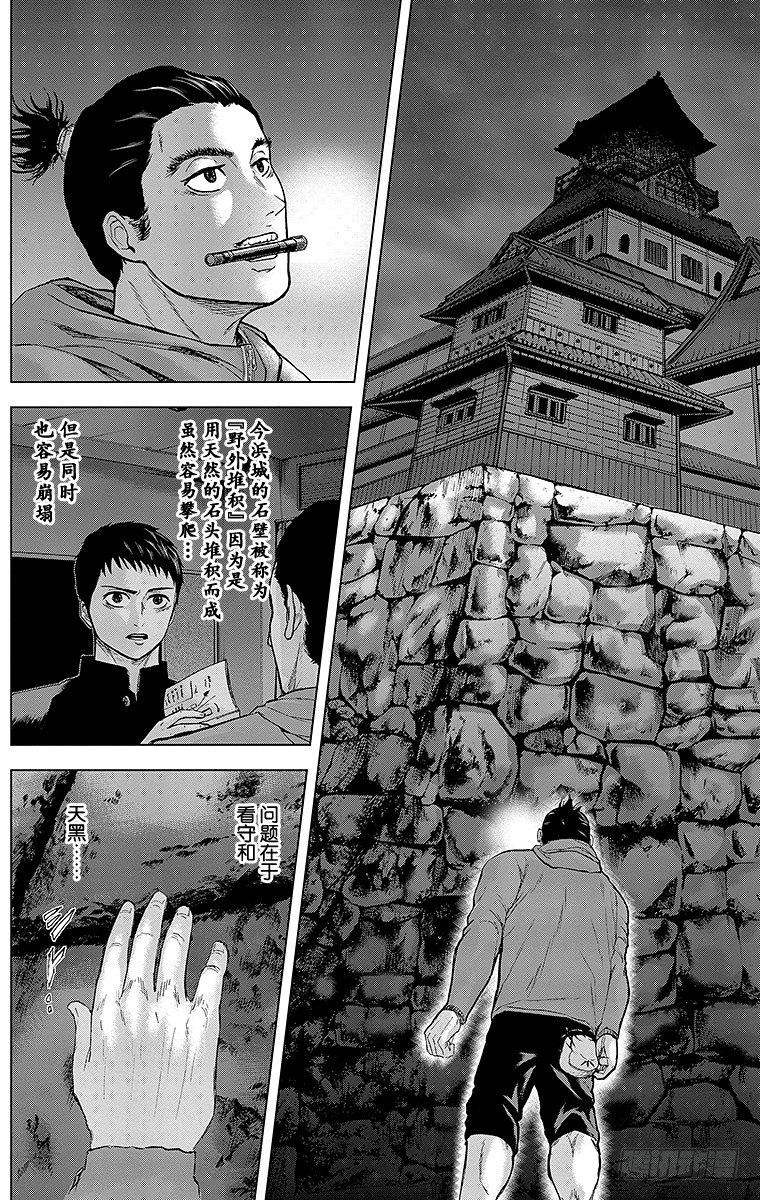 群青战记大结局漫画,23课时 突入和潜入1图