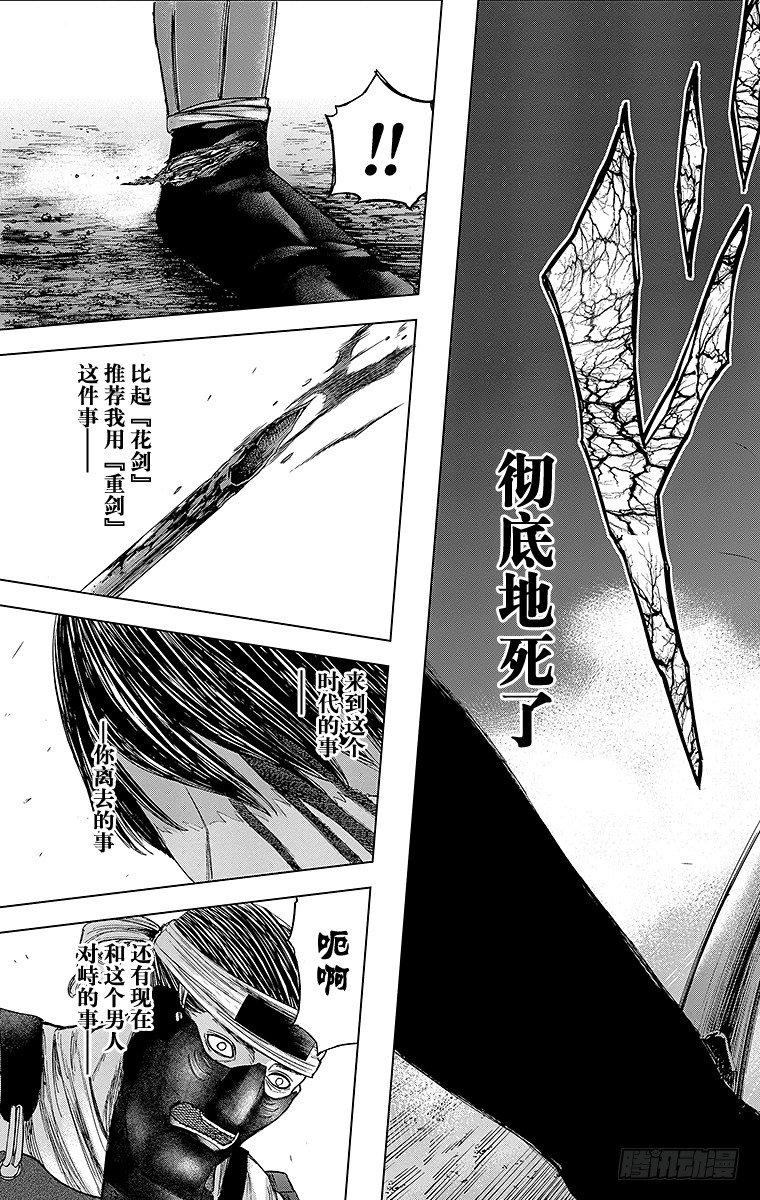 群青战记漫画,28课时 对话1图