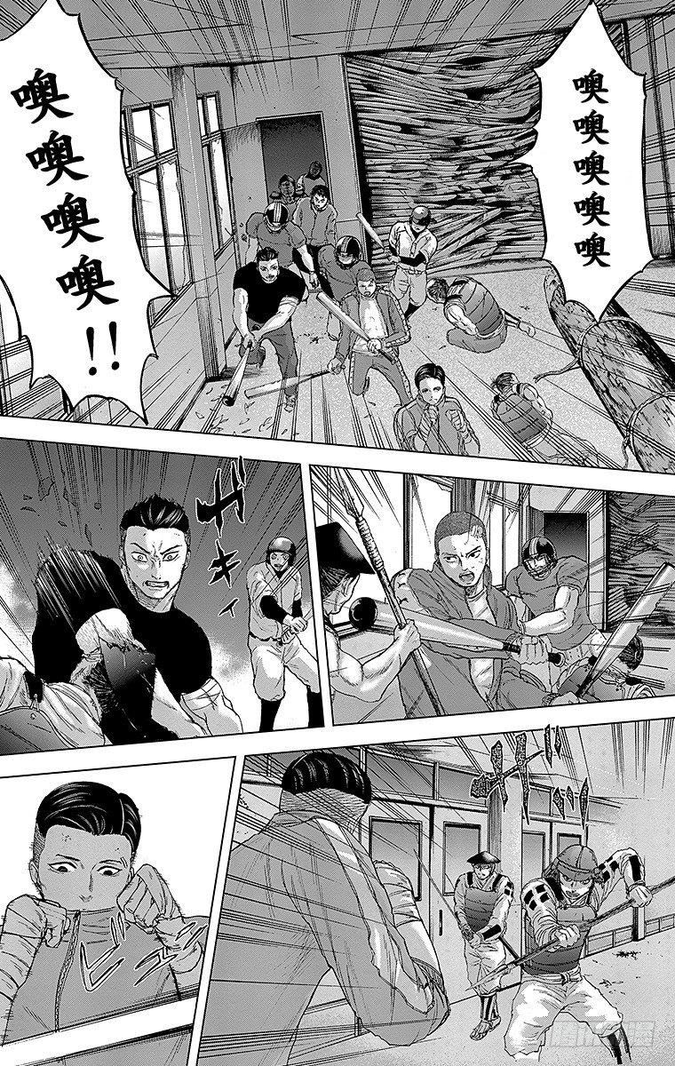 群青战记漫画,16课时 受虐狂式的守卫2图
