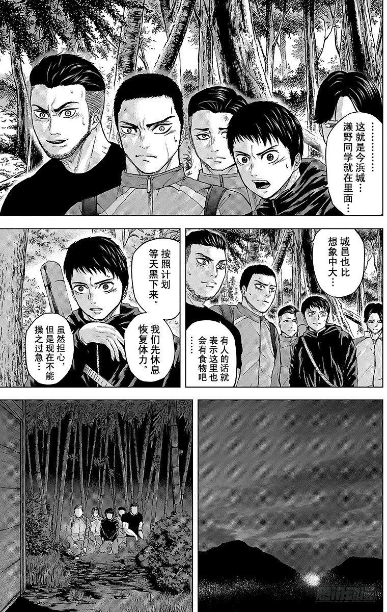 群青战记漫画,22课时 谒见1图