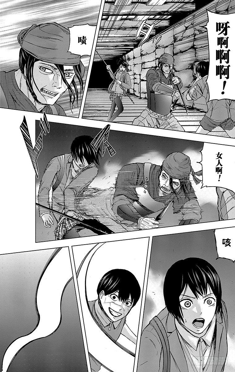 群青战记漫画,25课时 遭遇1图