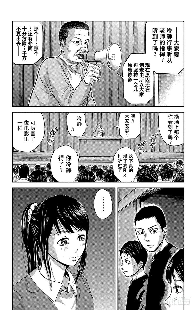 群青色图片漫画,3课时 体育馆1图