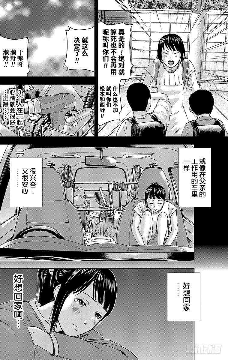 群青战记2免费播放漫画,14课时 图书馆的英雄2图