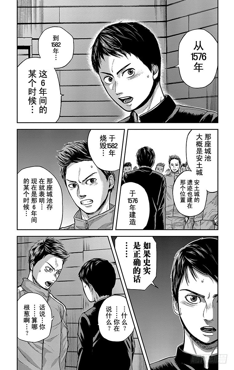 群青战记漫画,3课时 体育馆2图