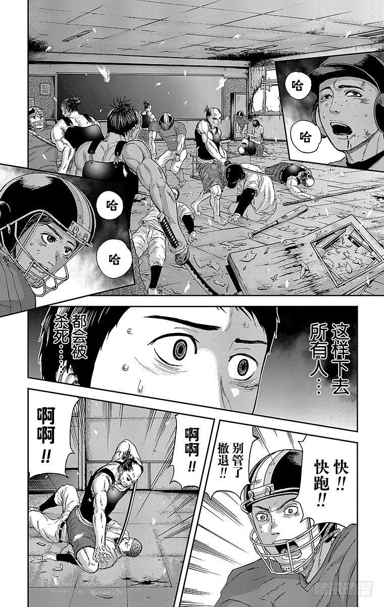 群青蓝和酞青蓝的区别漫画,9课时 联合部队2图