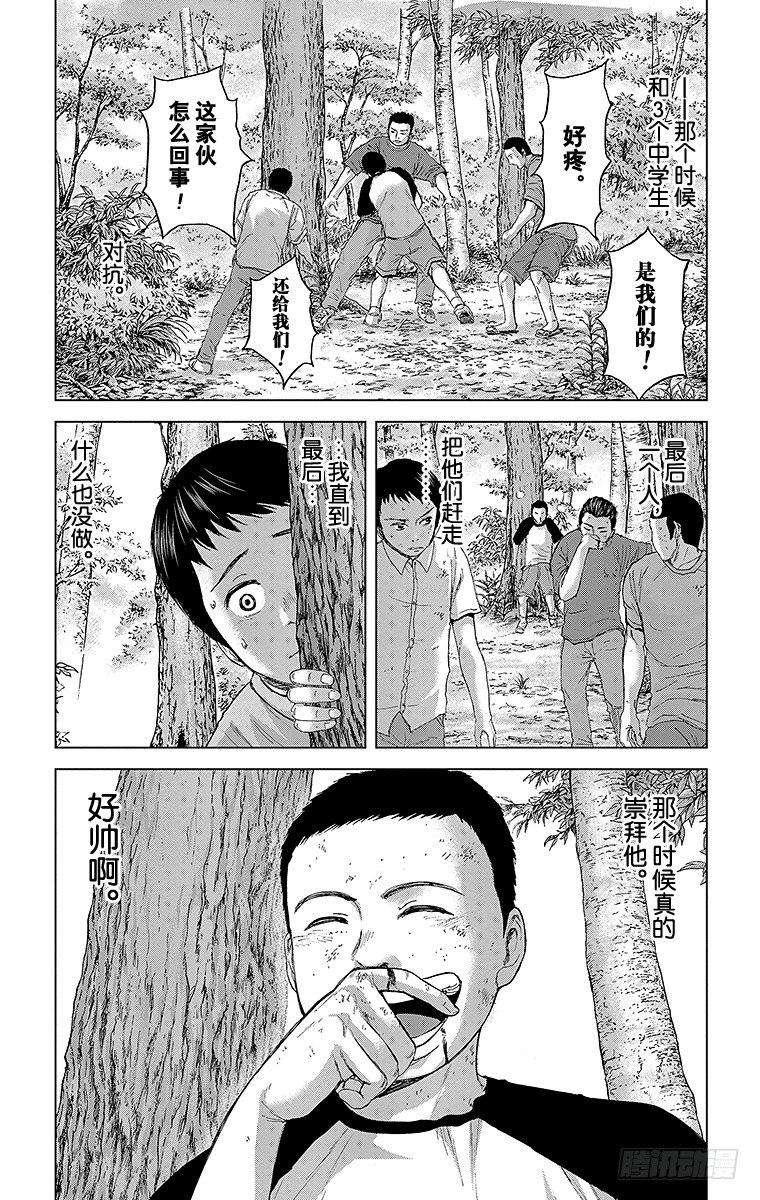 群青战记三浦春马漫画,12课时 金龟子1图