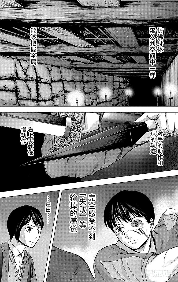 群青战记漫画,26课时 ZONE1图