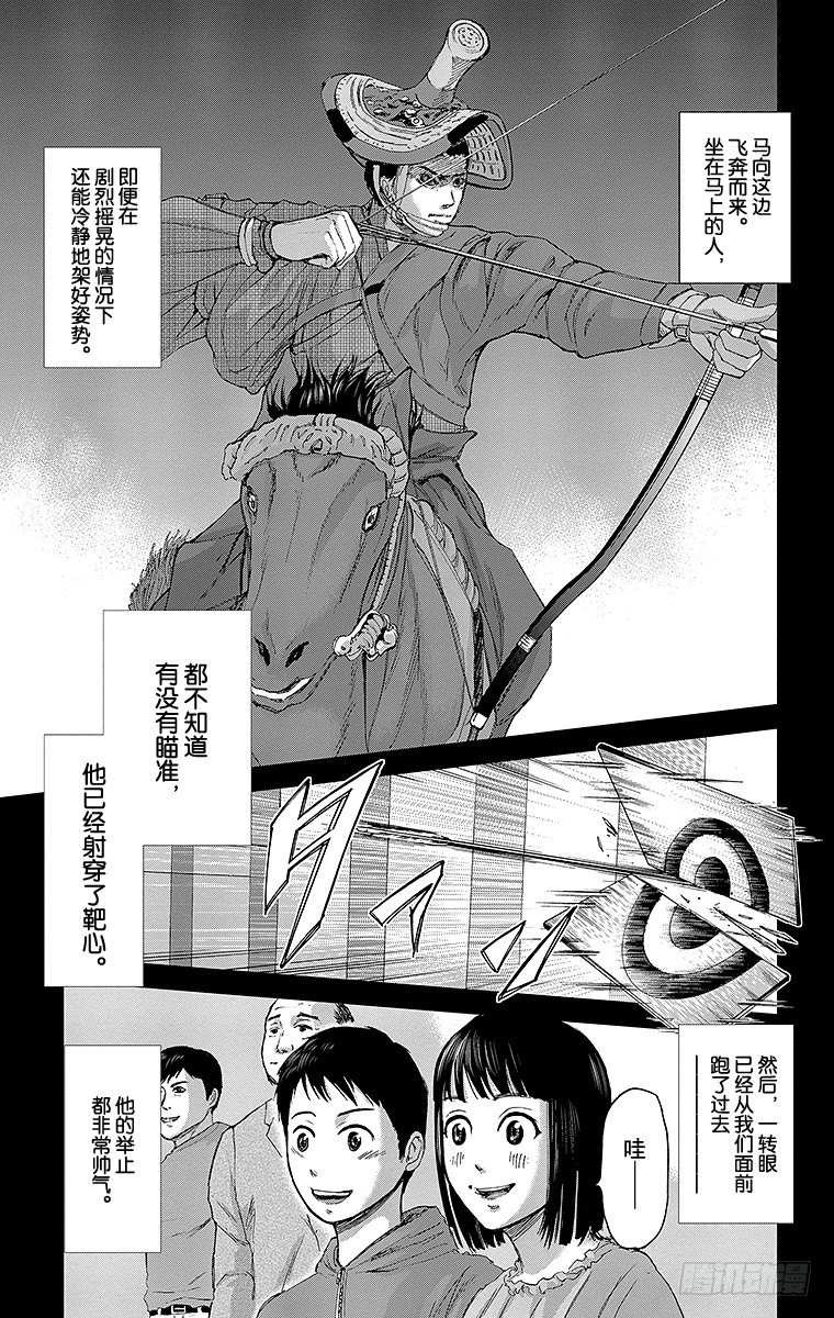 群青战记合集解说漫画,11课时 目标总在前方1图