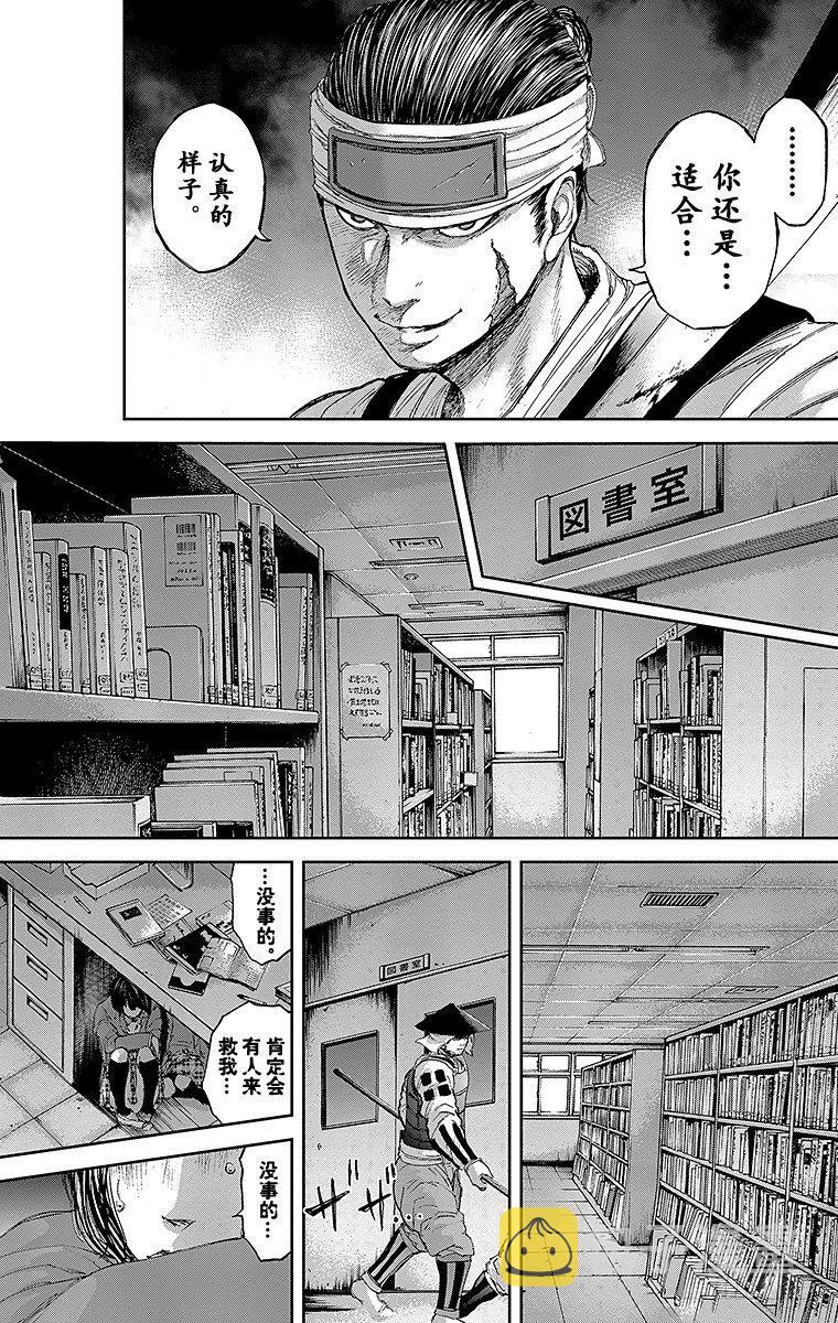 群青战记漫画,11课时 目标总在前方1图