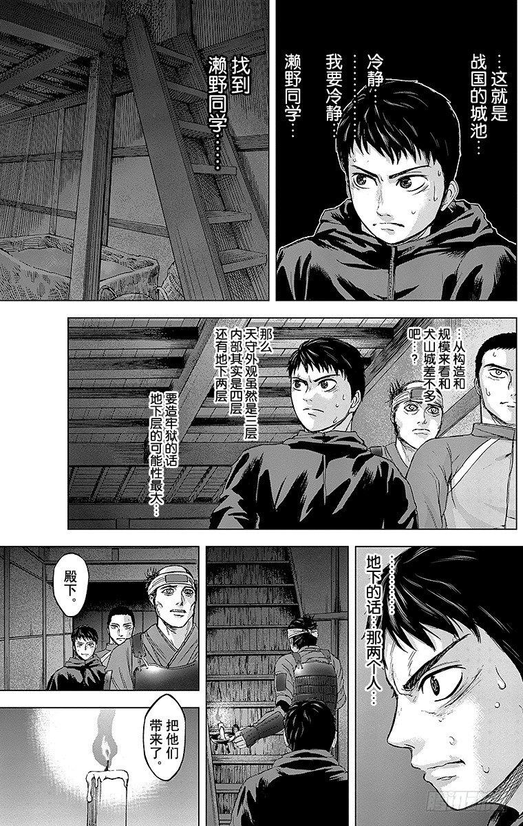 群青战记漫画,22课时 谒见1图