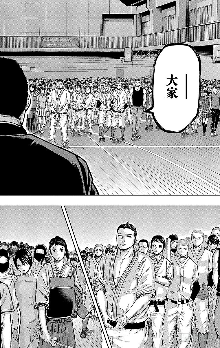 群青战记漫画,3课时 体育馆2图