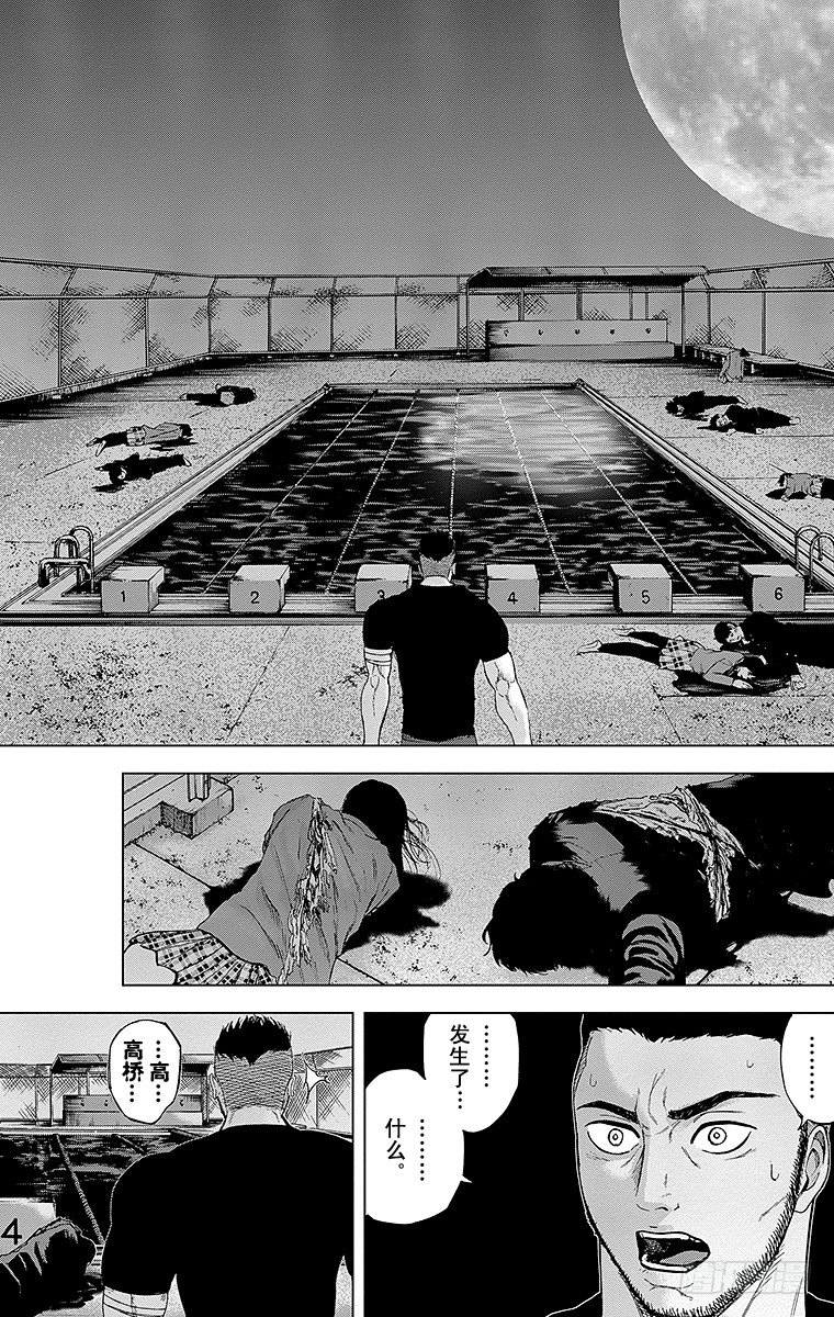 群青战记漫画,19课时 月夜的决意2图