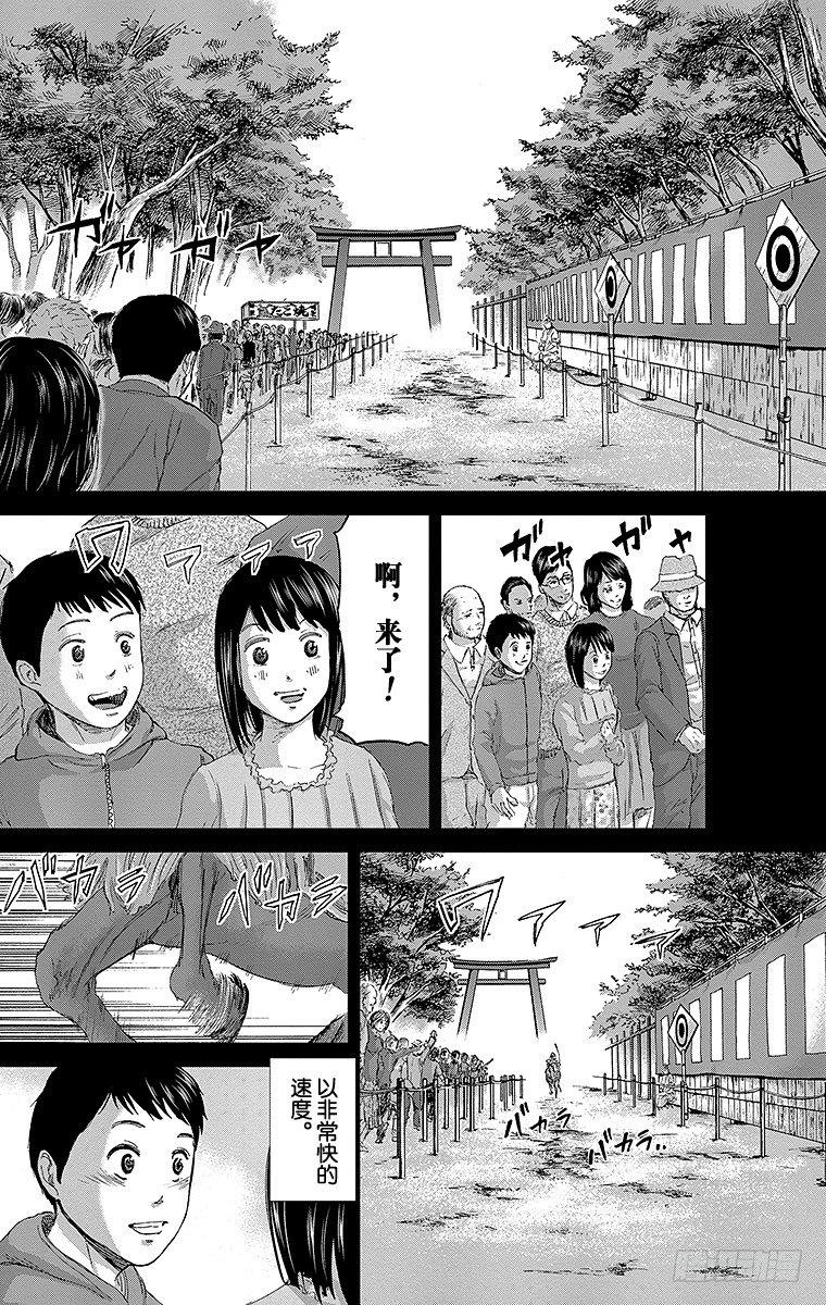 群青战记合集解说漫画,11课时 目标总在前方2图