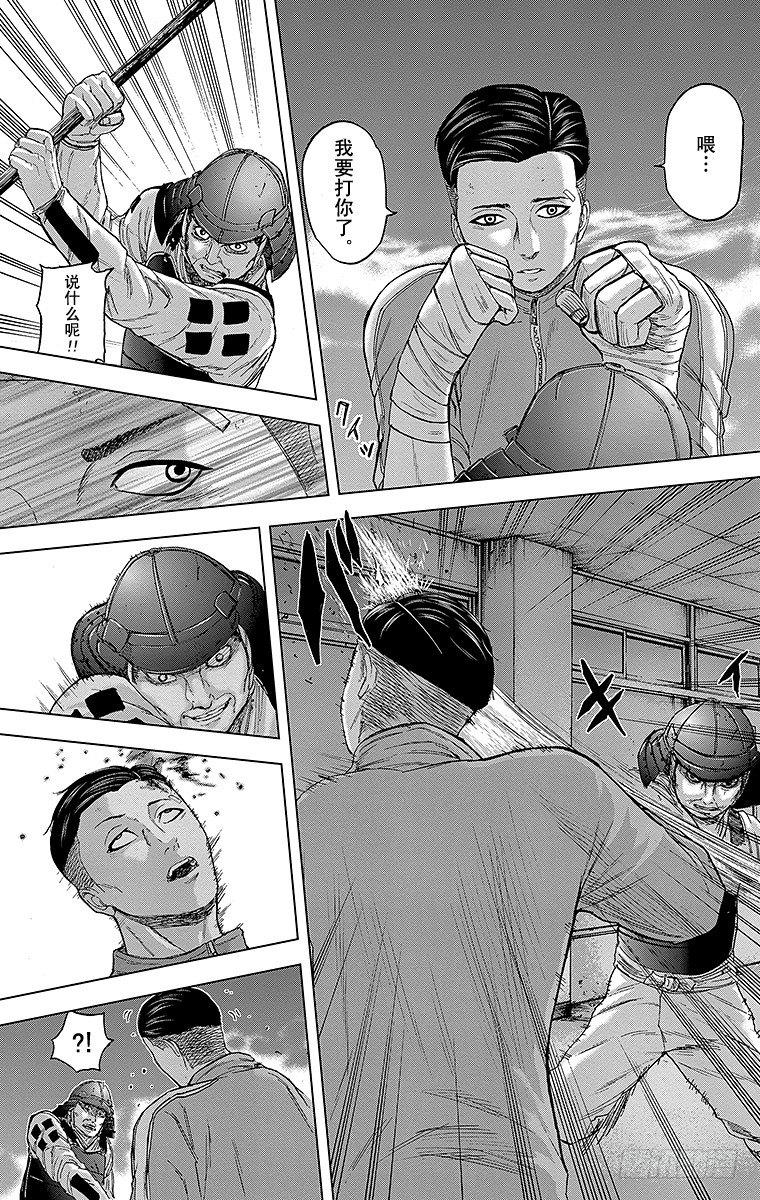 群青战记漫画,16课时 受虐狂式的守卫1图