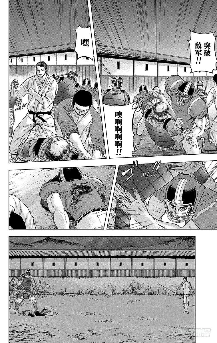 群青战记在线观看免费漫画,28课时 对话2图