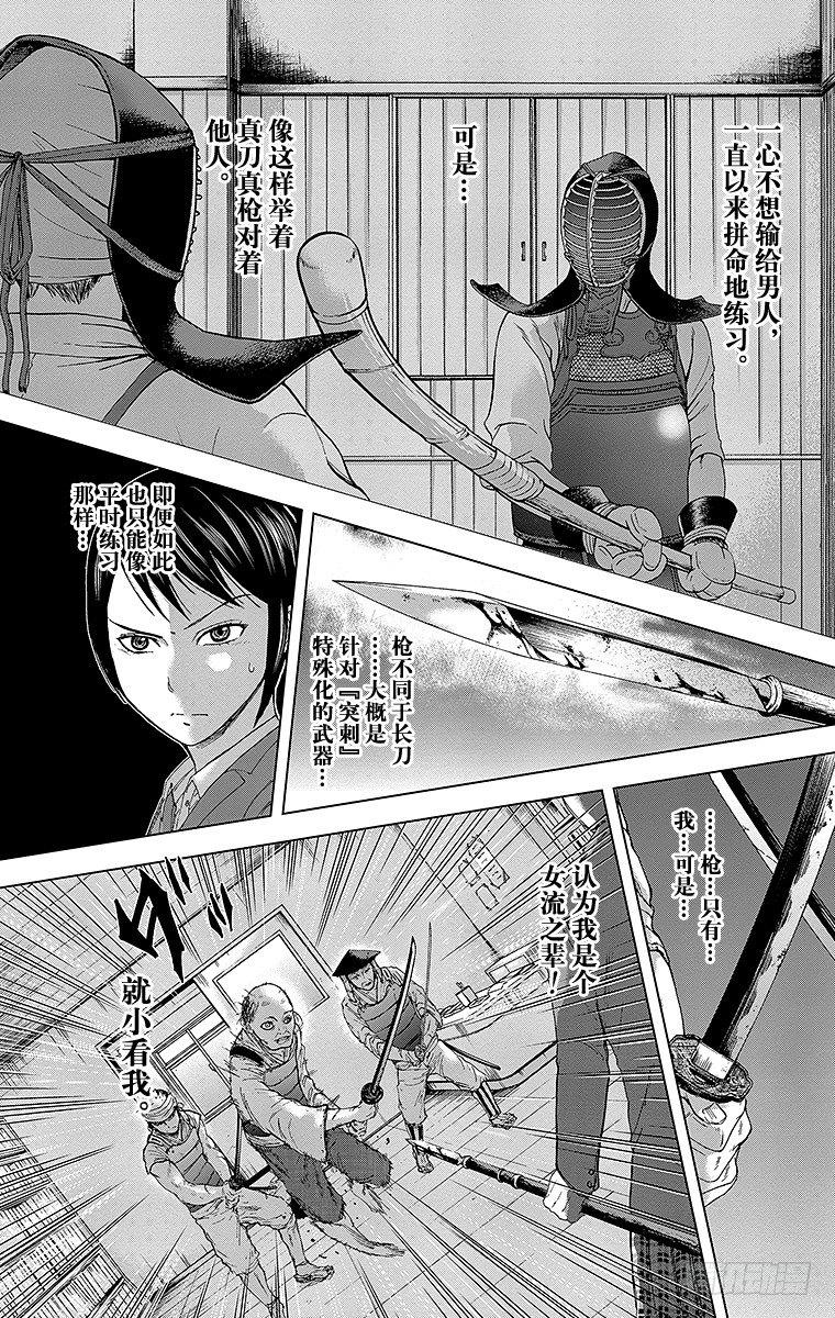 群青舞蹈漫画,15课时 女战士1图