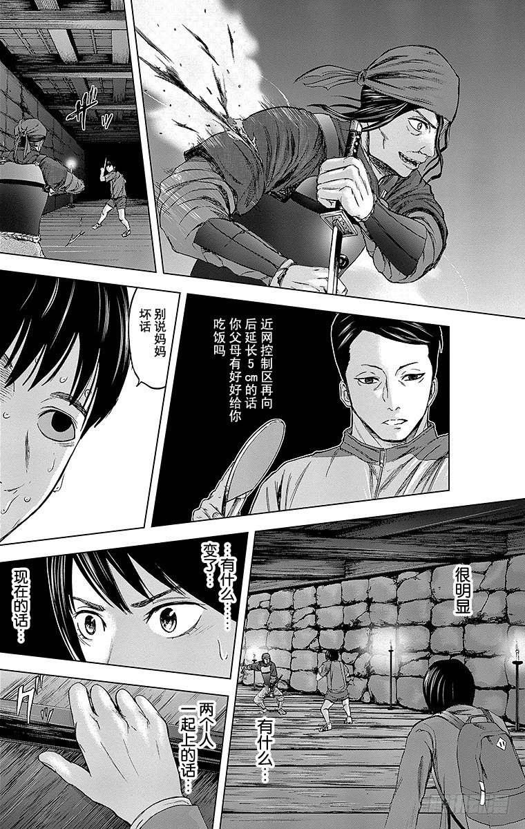 群青战记 百科漫画,26课时 ZONE2图