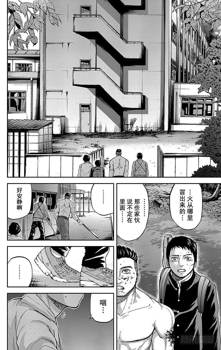 群青mv漫画,7课时 到校1图