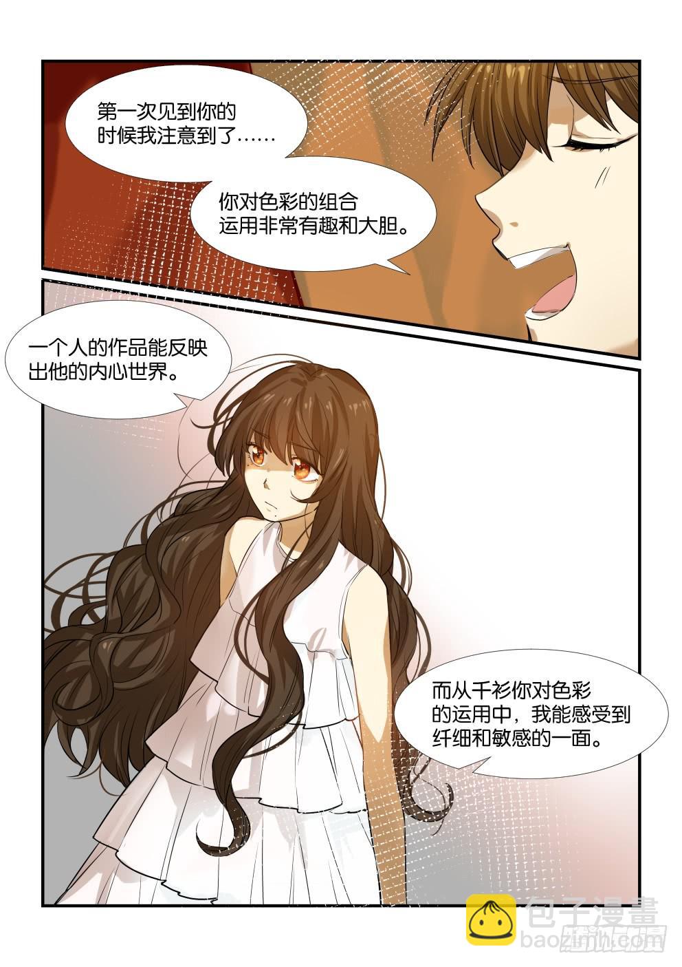 白桃乌龙柠檬茶图片漫画,第四十九话1图