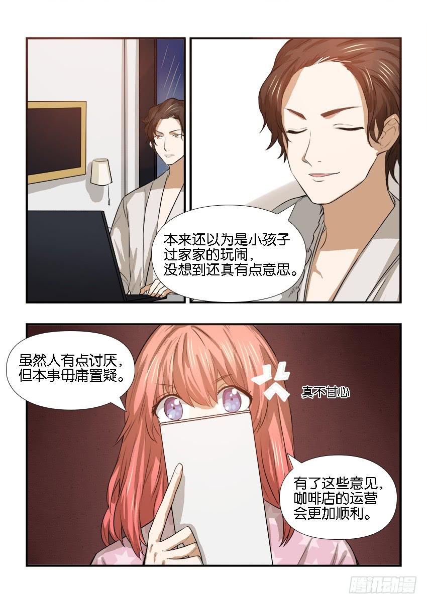 白桃星座周运势漫画,第十九话1图