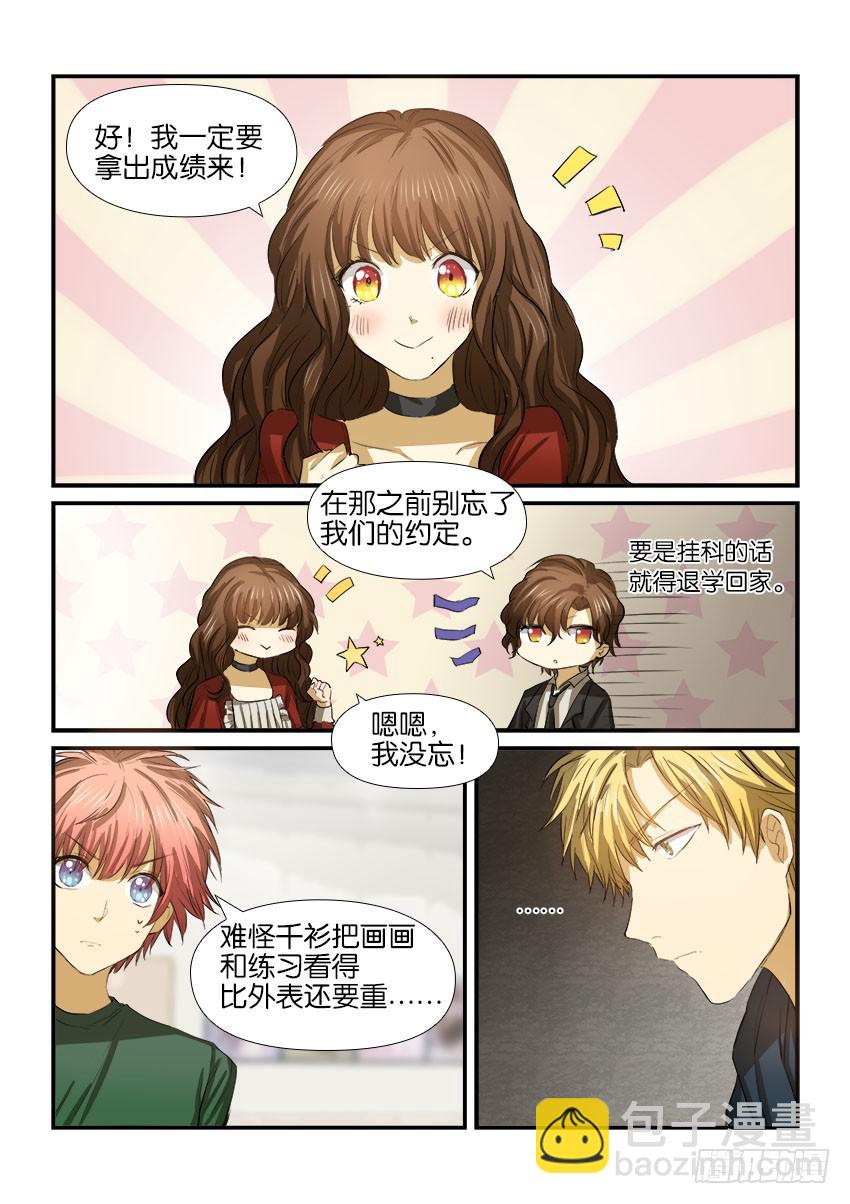 白桃乌龙茶介绍漫画,第十六话2图