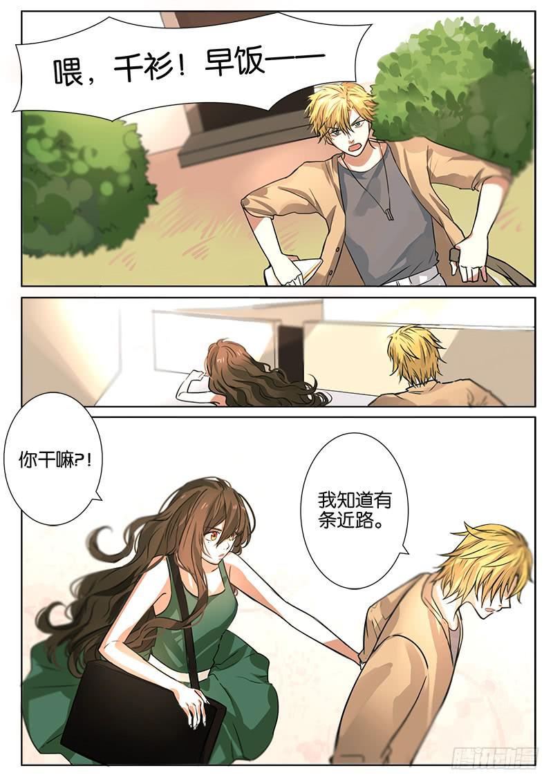 白桃乌龙茶营养成分表漫画,第二话2图