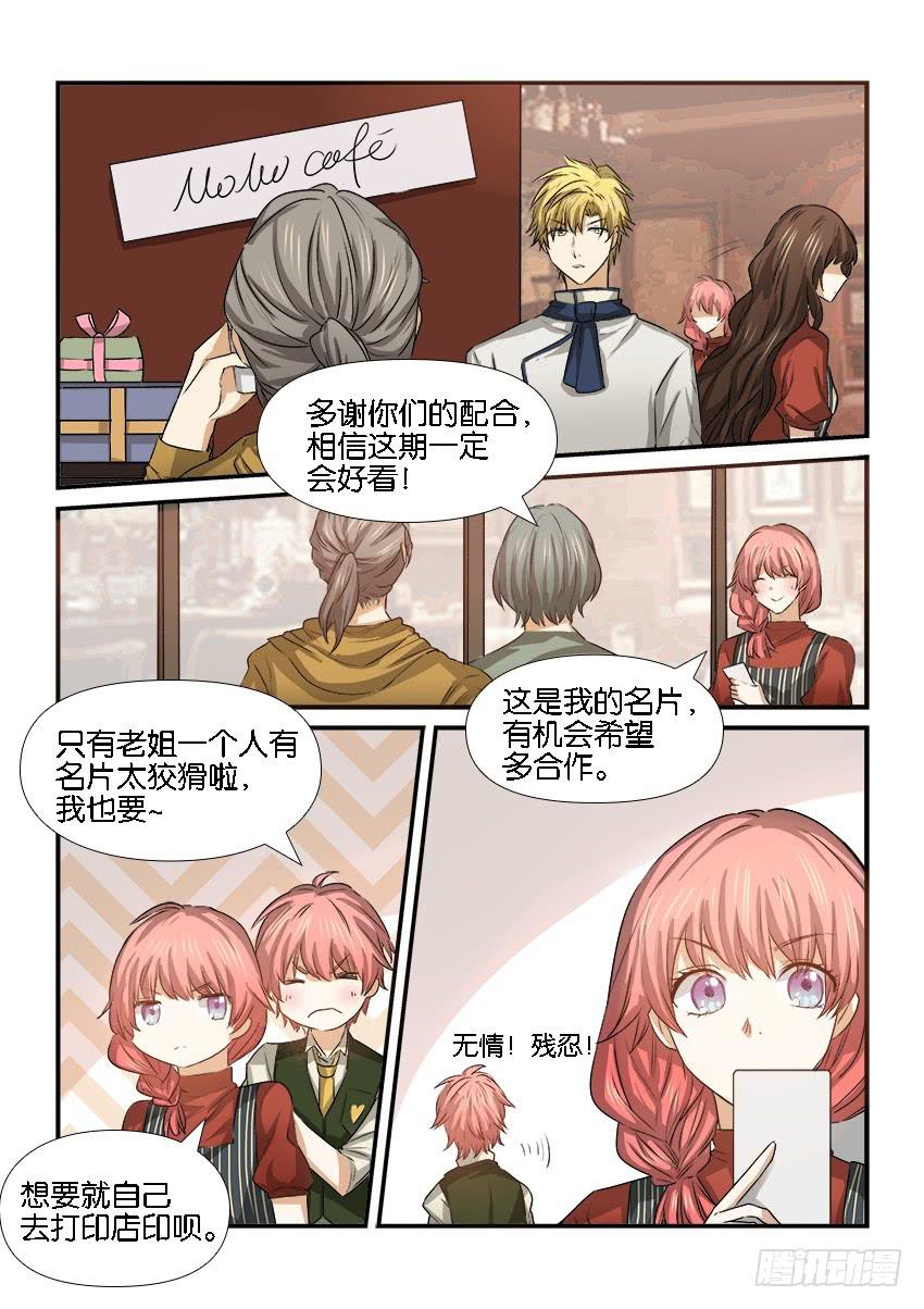 白桃乌龙茶营养成分表漫画,第二十二话1图