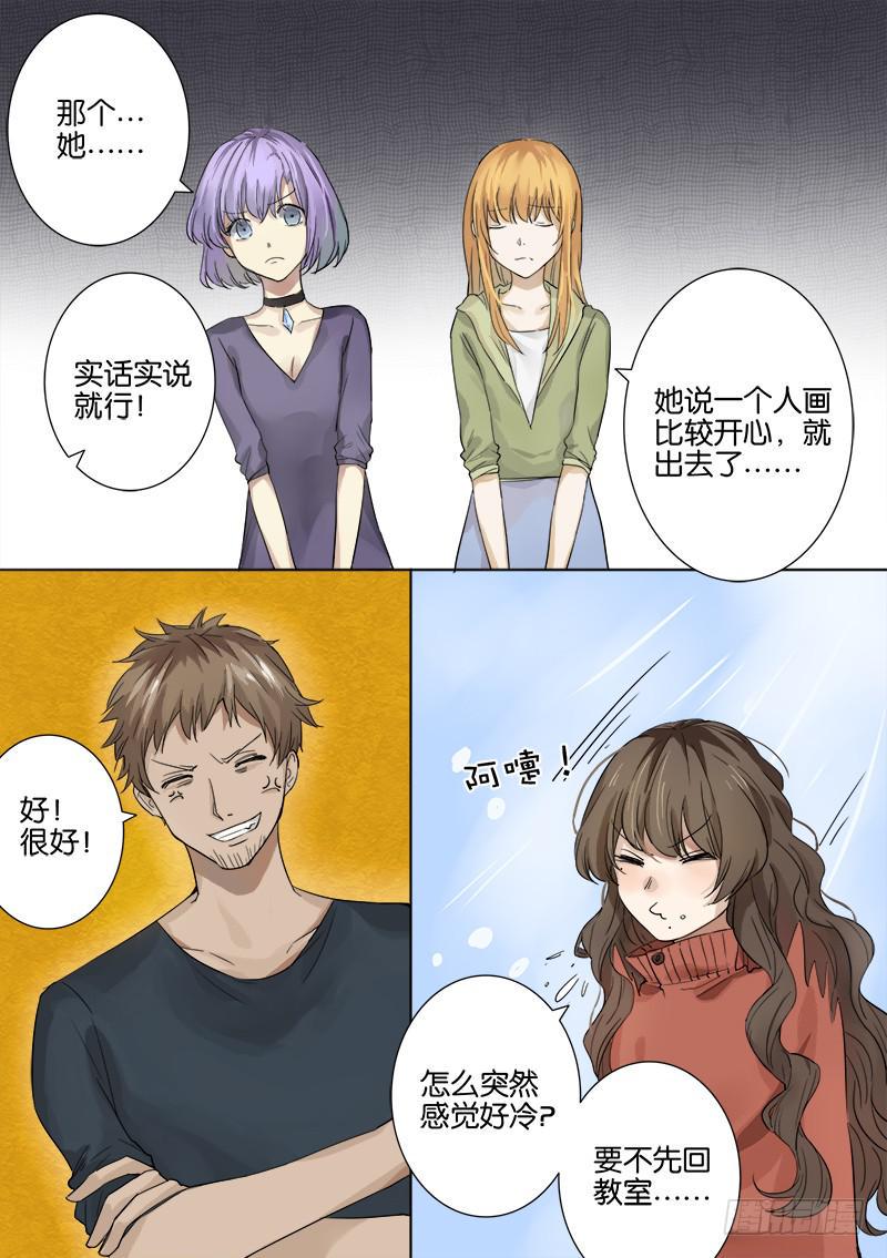 白桃乌龙茶介绍漫画,第六话2图