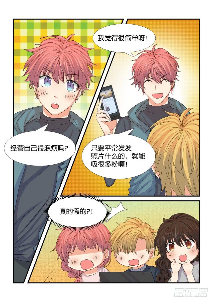 白桃乌龙茶营养成分表漫画,第四十二话1图