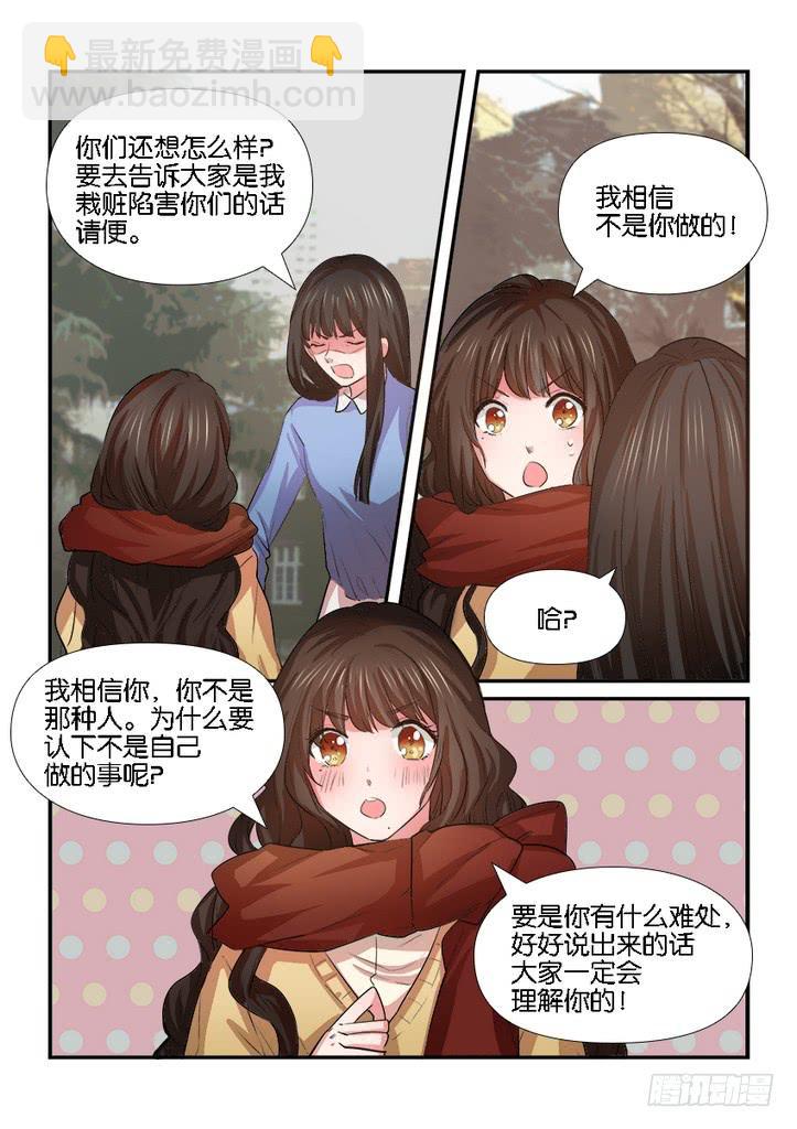 白桃乌龙茶介绍漫画,第二十九话2图