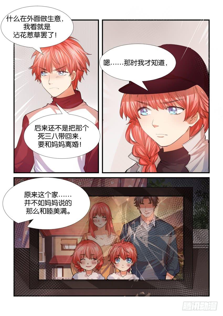 白桃乌龙茶营养成分表漫画,第三十五话2图