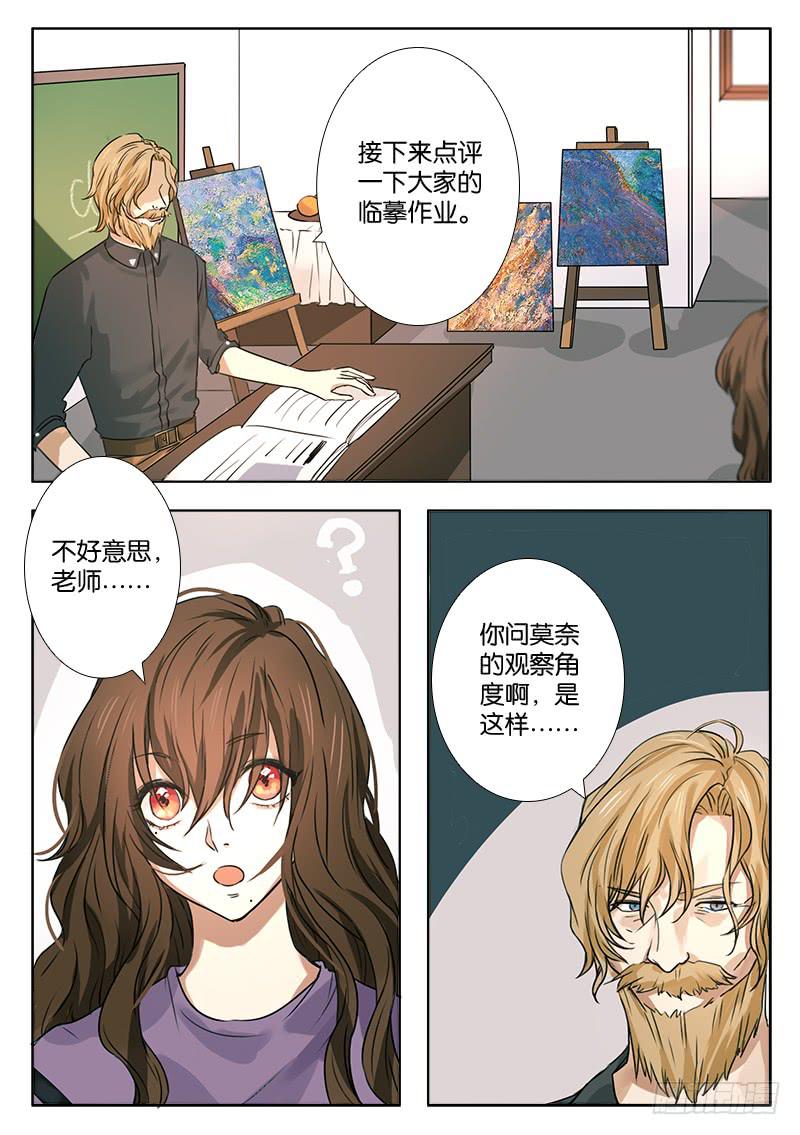 白桃乌龙茶营养成分表漫画,第三话1图