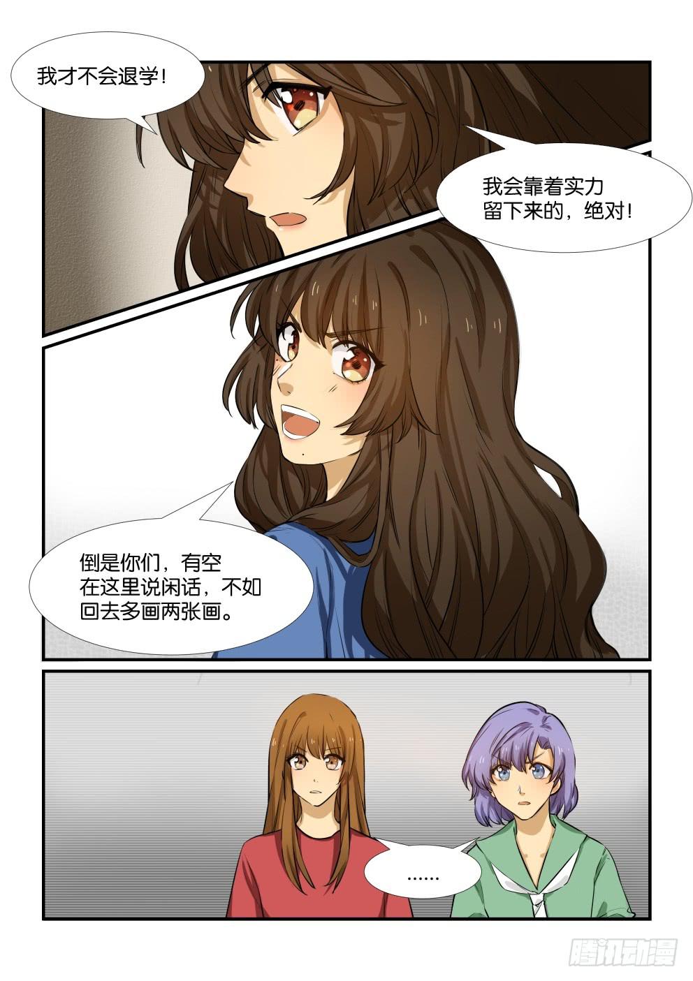 白桃乌乌龙林夕漫画,第四十九话2图