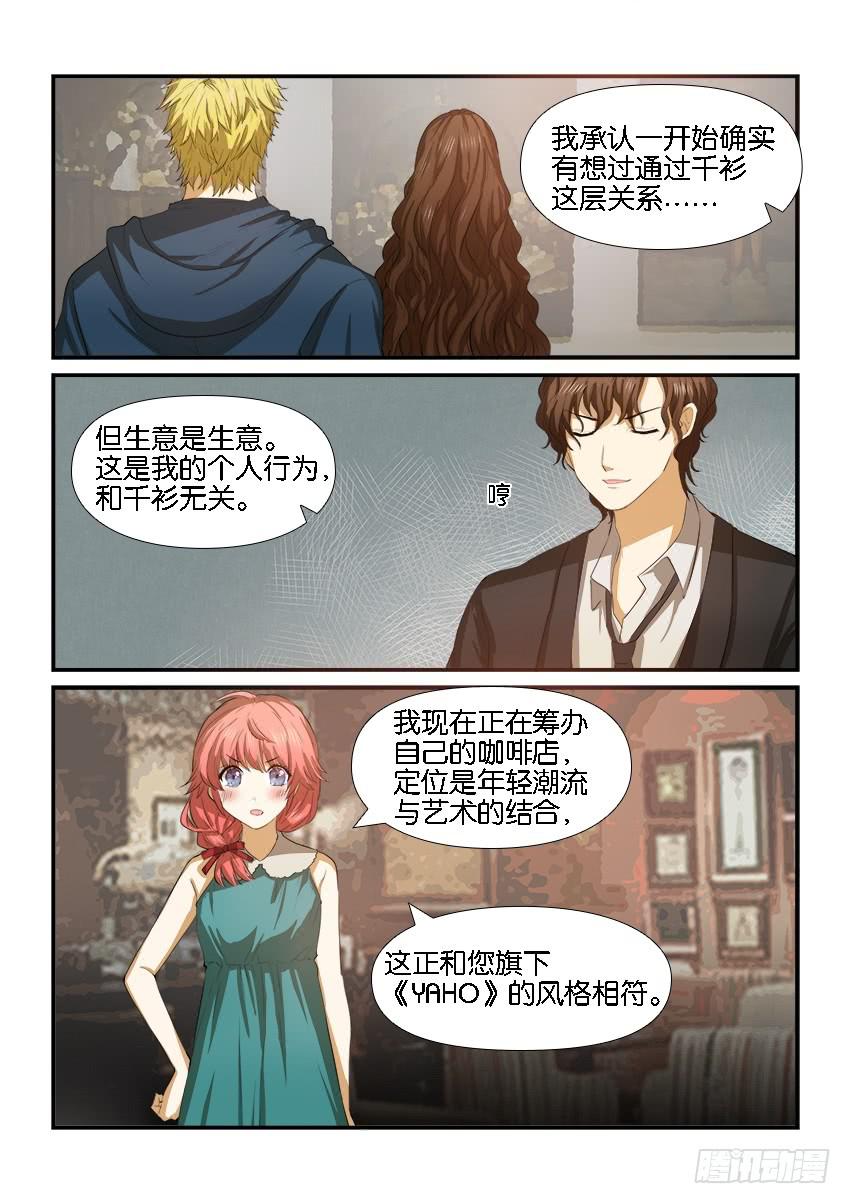 白桃兔子警官漫画,第十七话1图