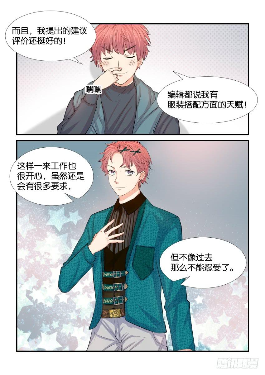 白桃乌龙茶介绍漫画,第四十一话2图