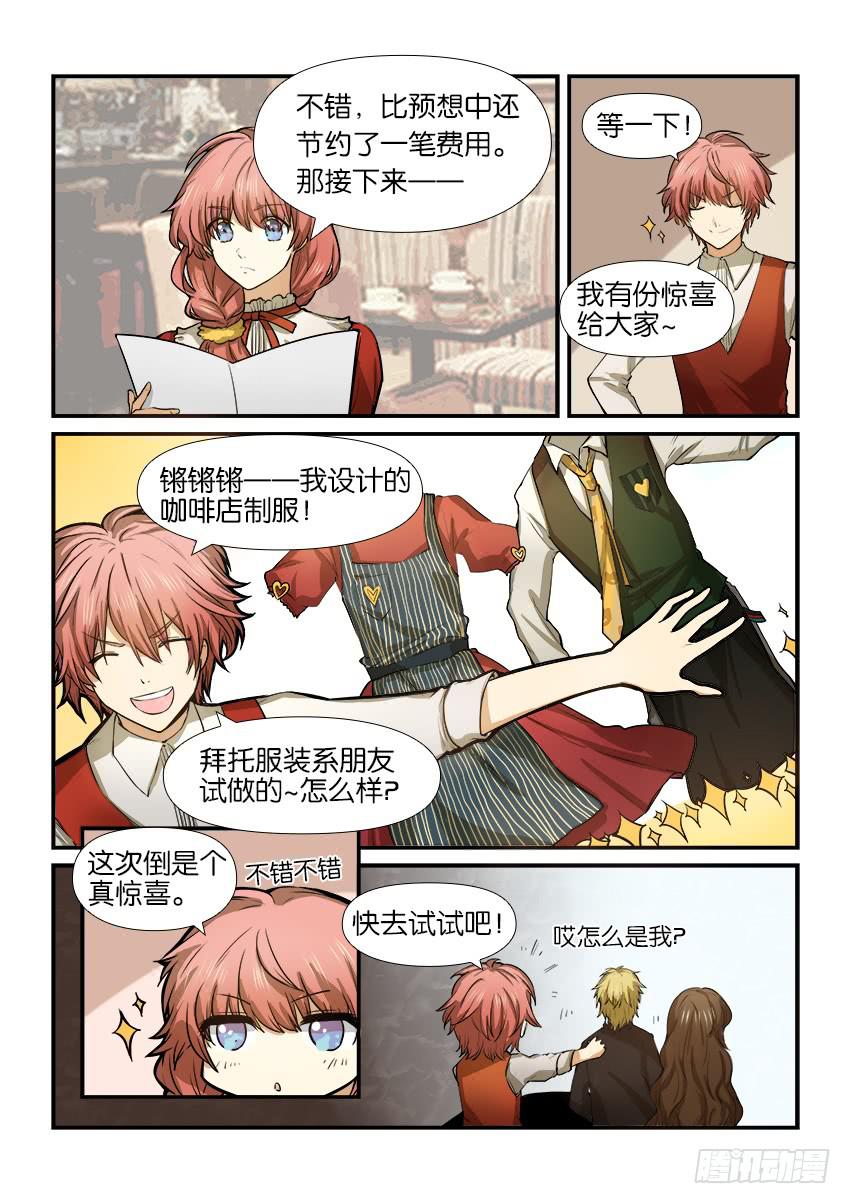 白桃乌龙茶介绍漫画,第十四话1图