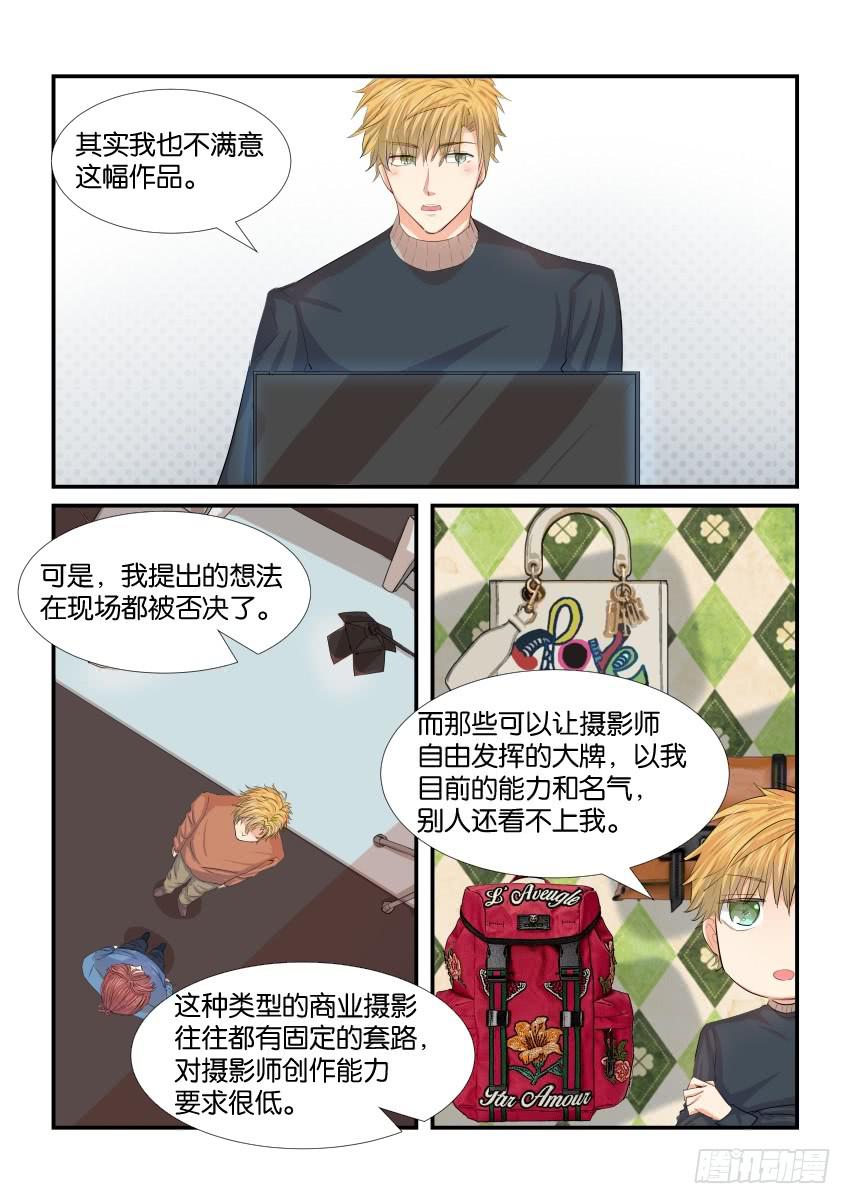 白桃乌龙茶介绍漫画,第四十一话1图