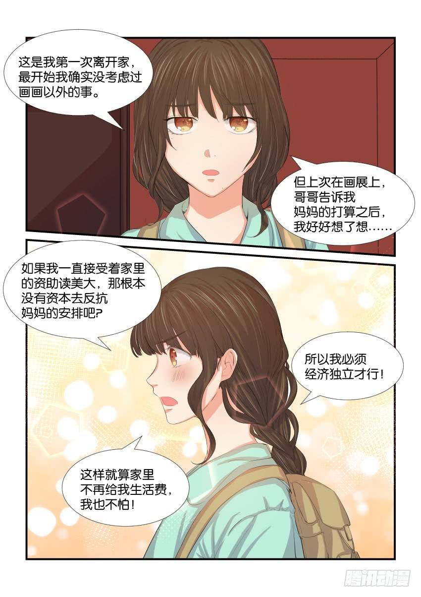 白桃茶茶漫画,第三十九话1图