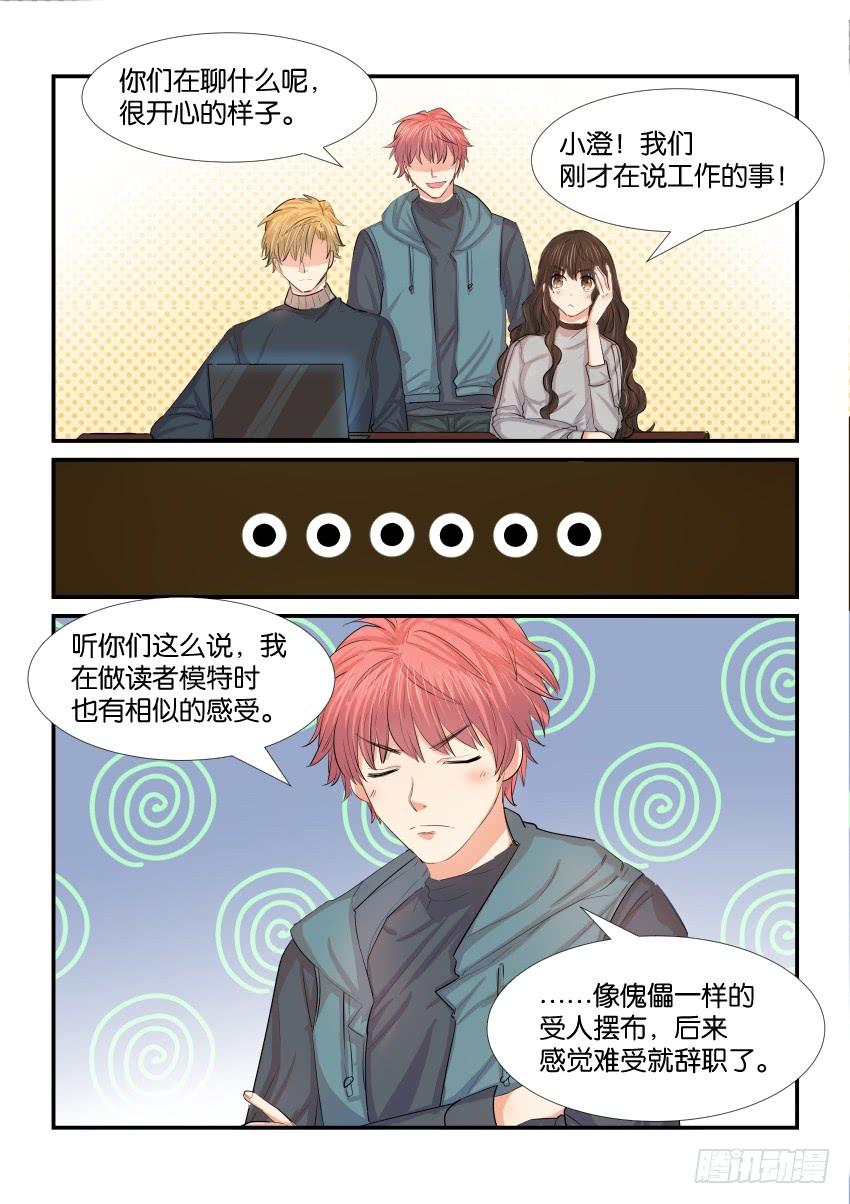 白桃乌龙茶介绍漫画,第四十一话1图