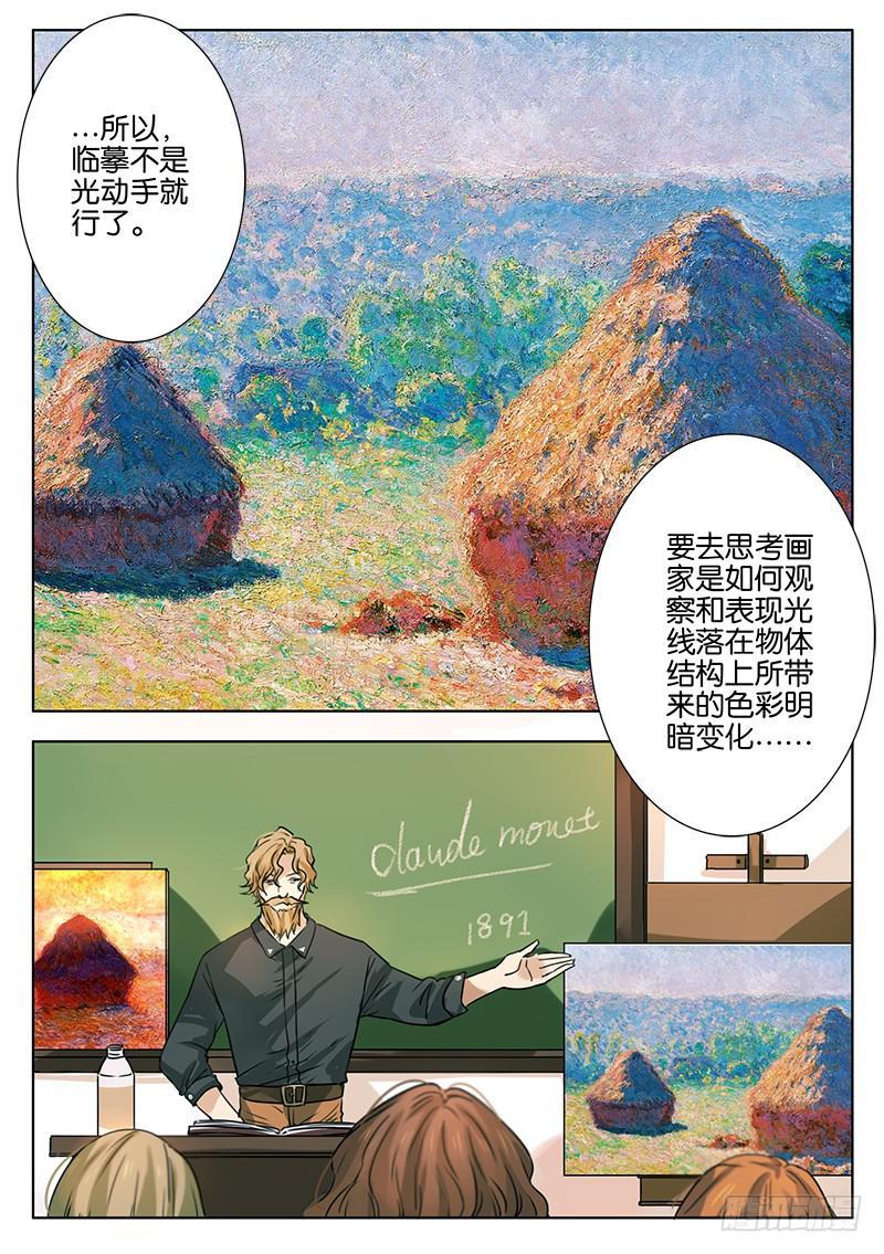 白桃乌龙柠檬茶图片漫画,第三话2图