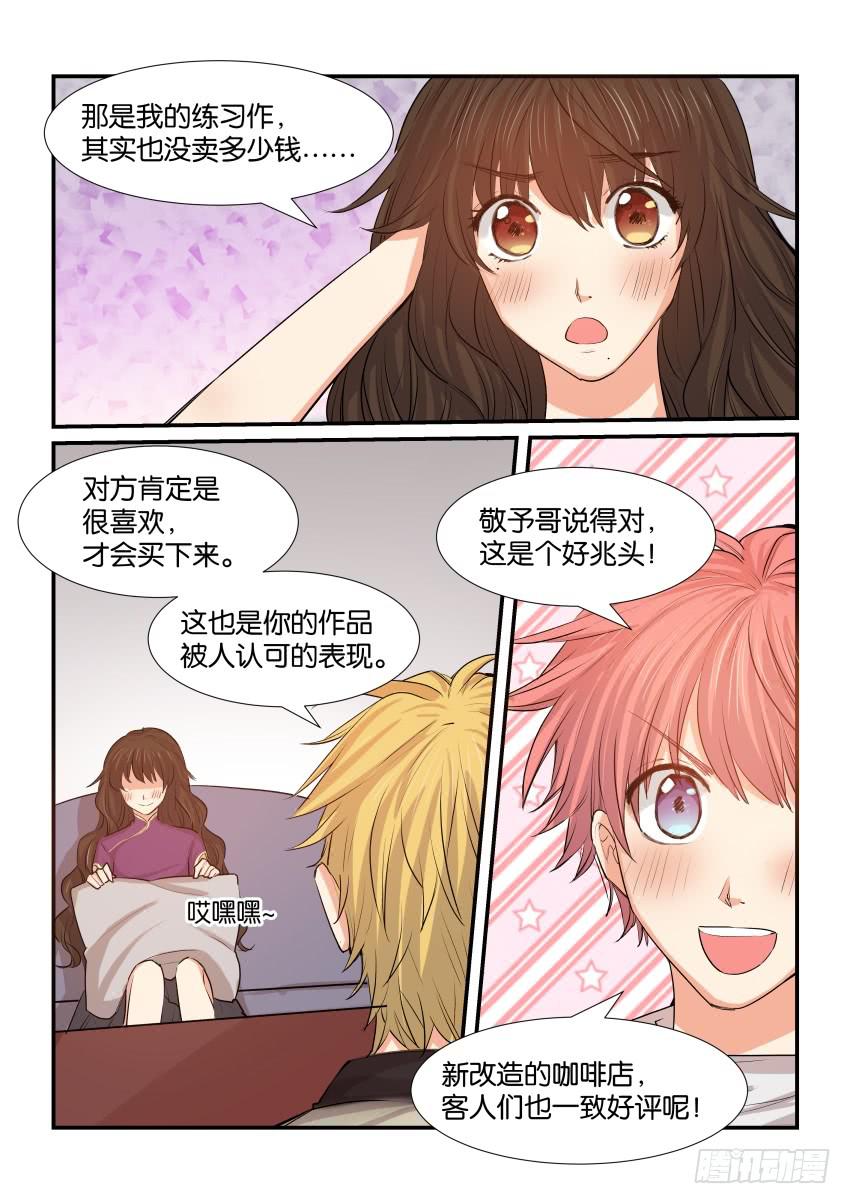 白桃是什么桃漫画,第四十四话2图