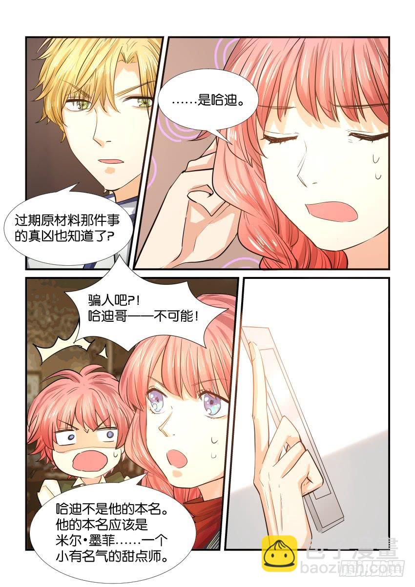 白桃乌龙茶营养成分表漫画,第三十一话2图