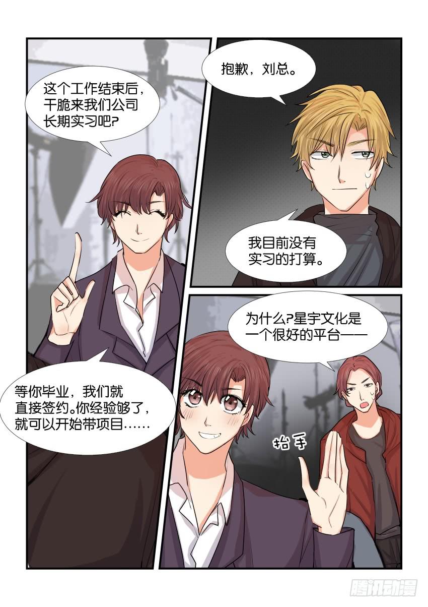 白桃乌龙茶营养成分表漫画,第四十四话2图