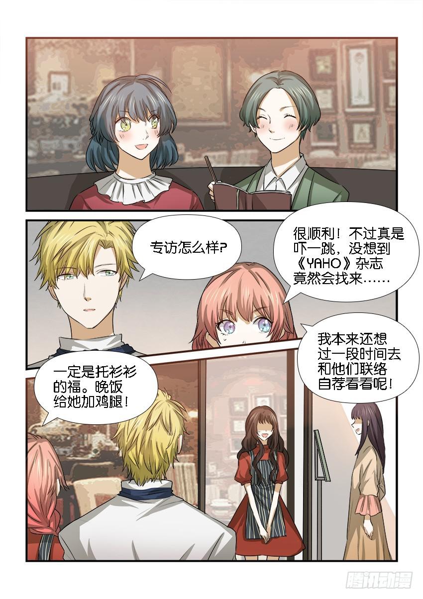 白桃乌龙茶营养成分表漫画,第二十二话2图