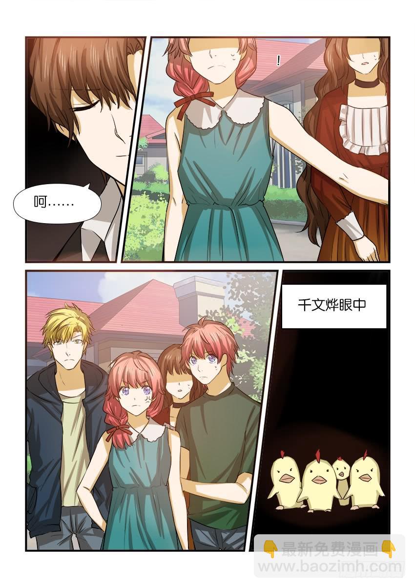 白桃屋图片漫画,第十八话2图