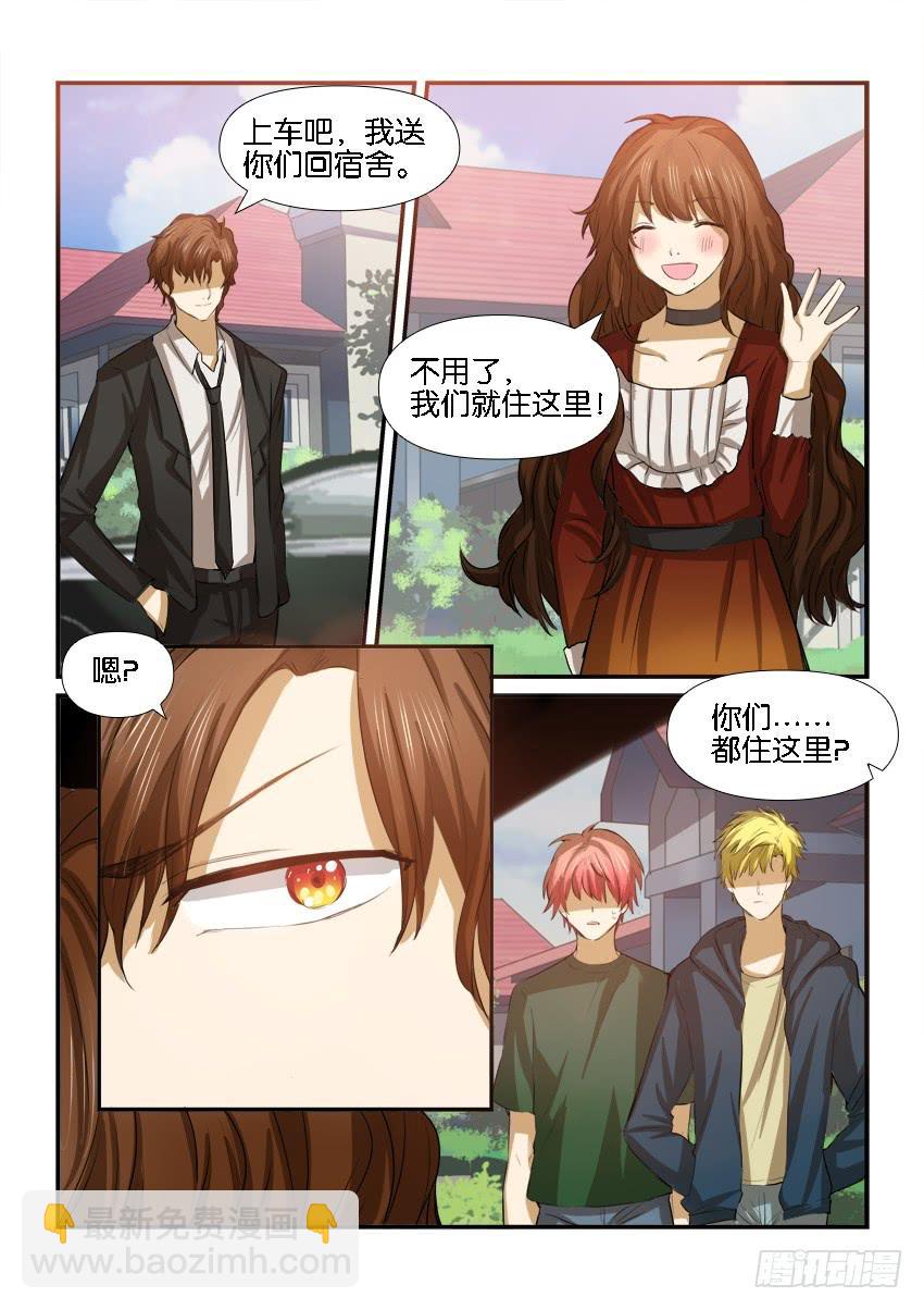 白桃屋图片漫画,第十八话2图